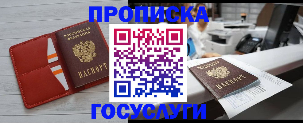 прописка регистрация в Ленске